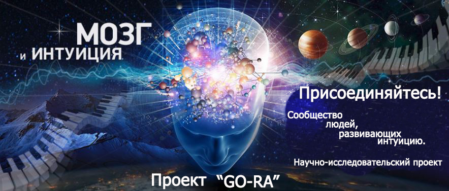 #инсайт #Проект_GORA #Странники_жизни #психоэкология