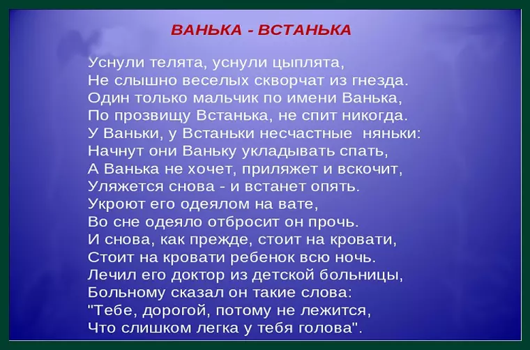 Ванька-Встанька — иллюстрация 2